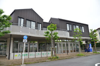 八幡町コミュニティセンター