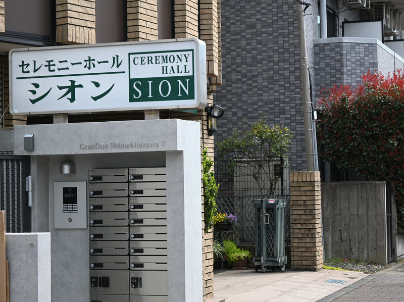 セレモニーホール　シオン 看板