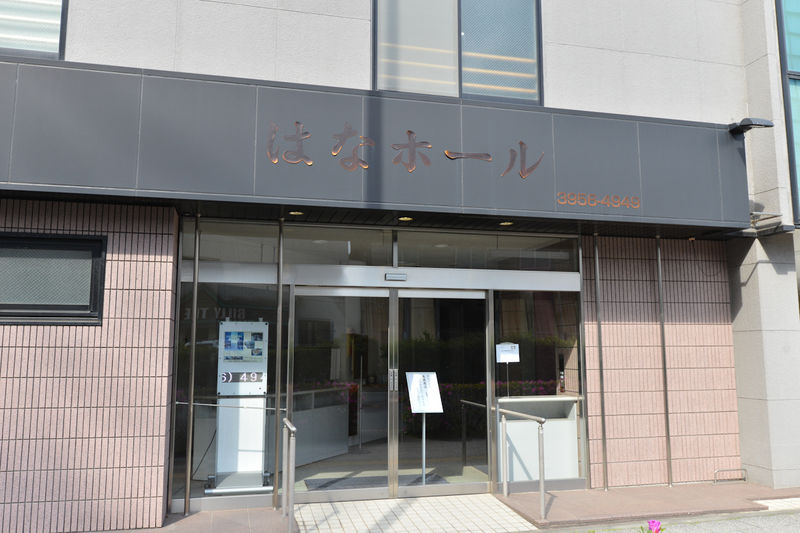 はなホール 入口1
