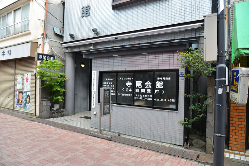寺尾会館 入口1