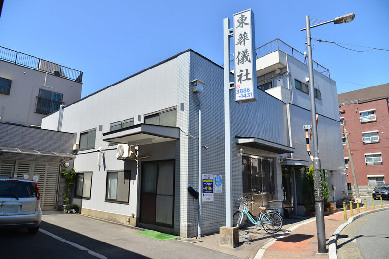東葬儀場 自社式場 外観2