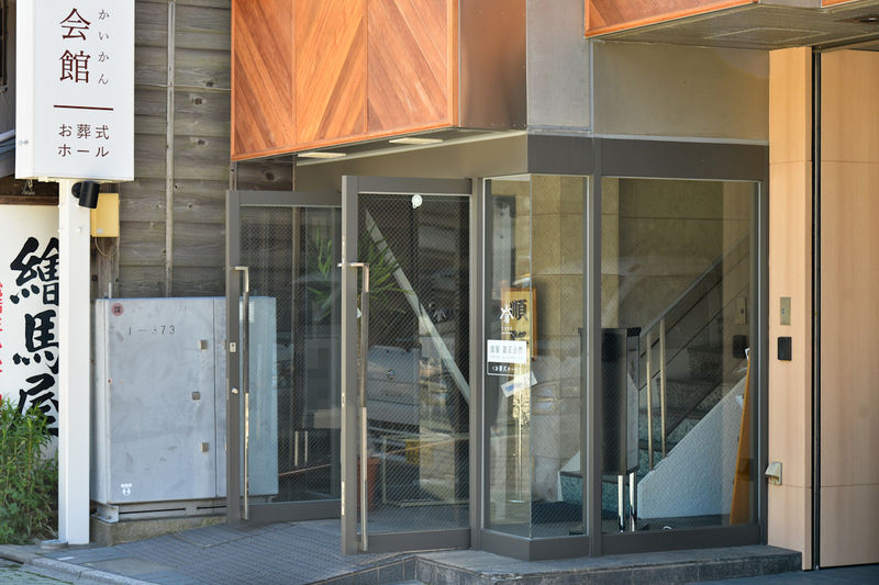溜屋嘉正会館 入口1
