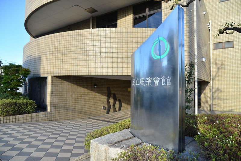 足立鹿浜会館 入口1