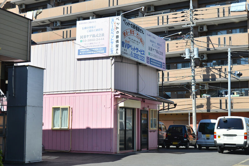 メモリアルグループ民葬ケアサービス 入口1