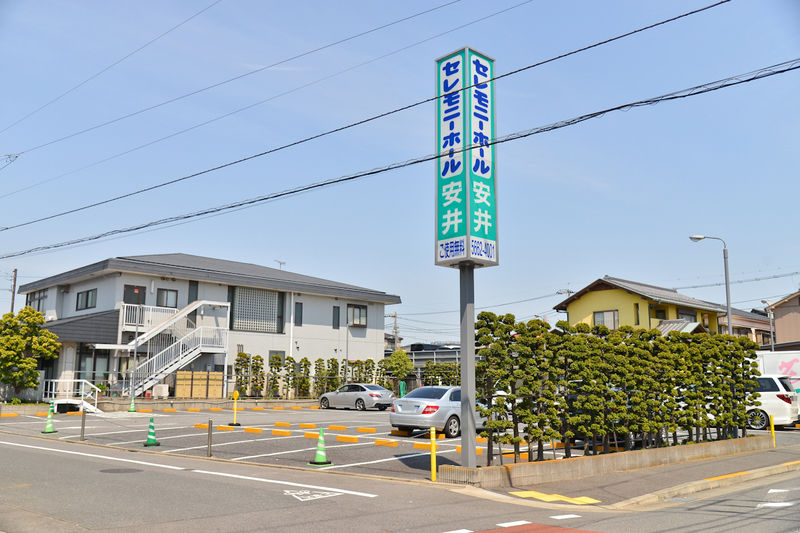 セレモニーホール安井 外観1