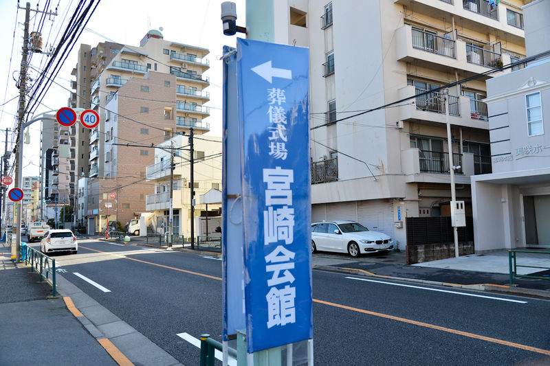 宮崎会館 看板1