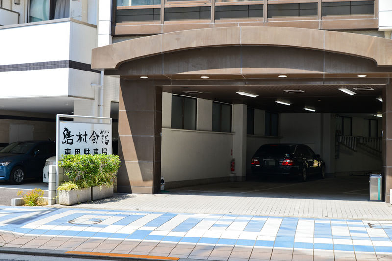 セレモニーホール島村会館 駐車場1