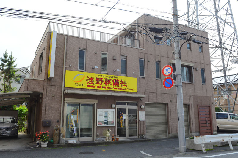 聖和葬儀社あいかホール 外観