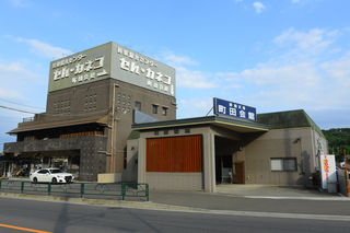 セん・カネコ　町田会館