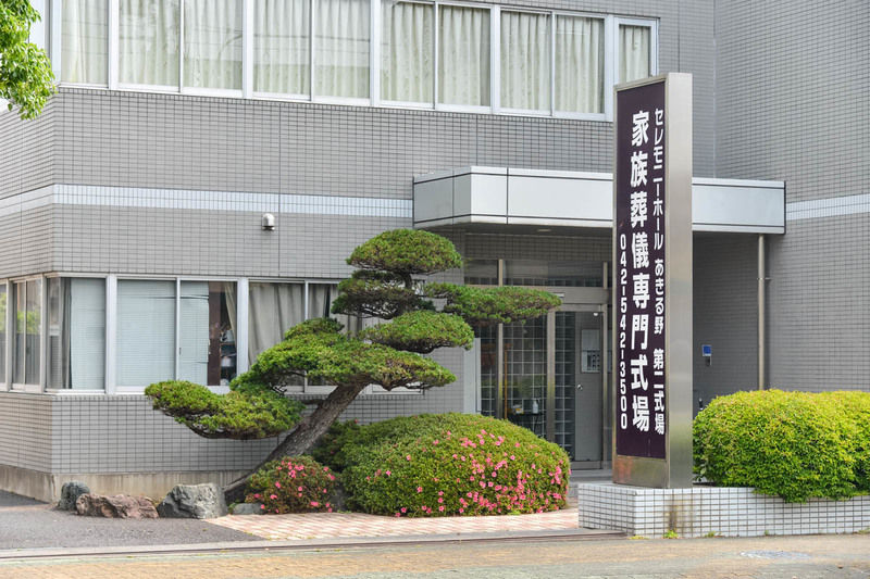 関東新生活互助会　セレモニーホールあきる野　第一式場 入口1