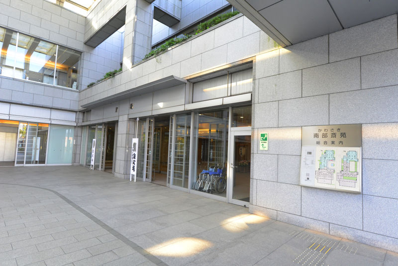 かわさき南部斎苑 入り口1