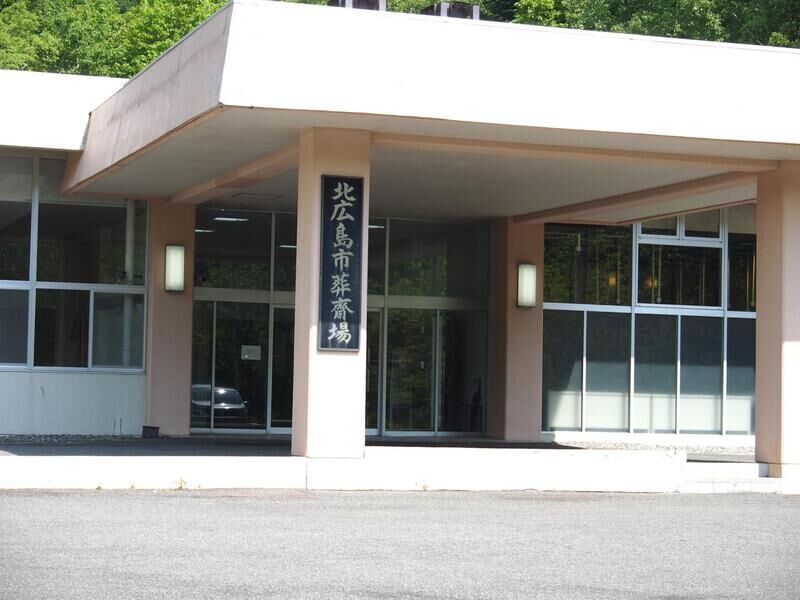 北広島市葬祭場 外観２