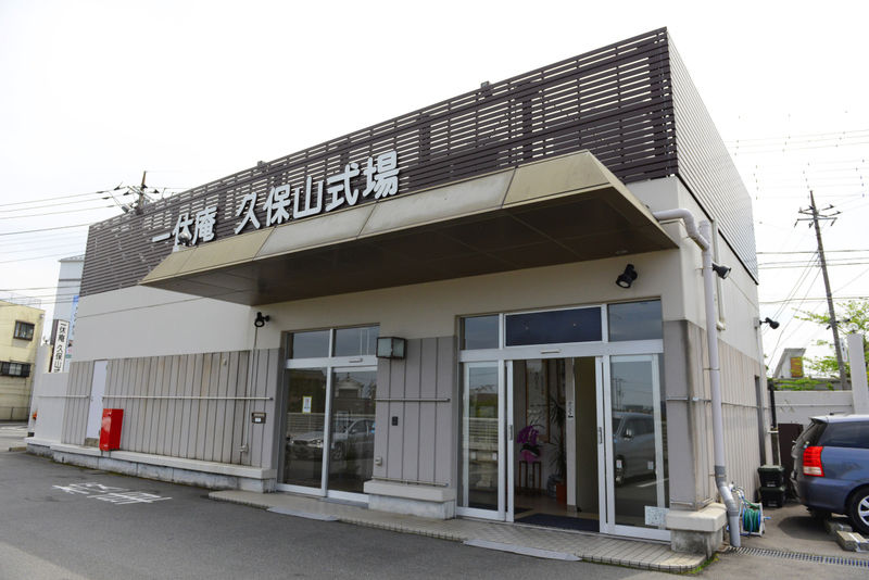一休庵久保山式場 外観