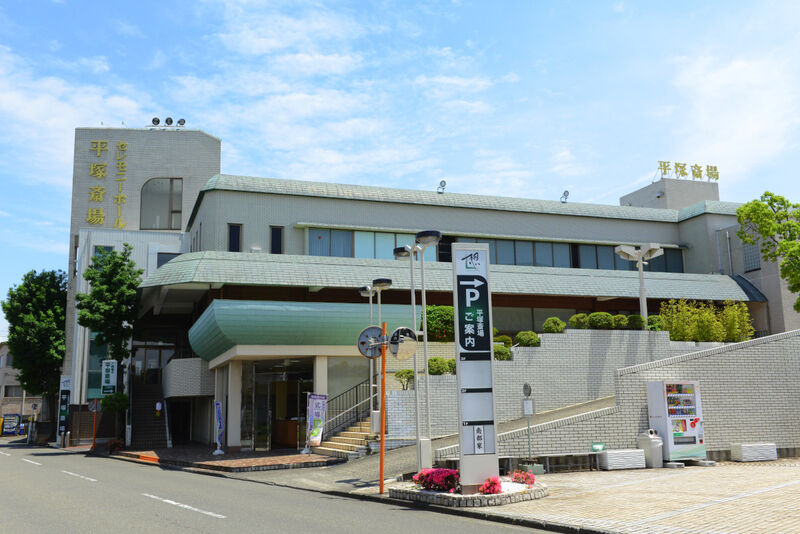 サン・ライフ 平塚斎場 外観1