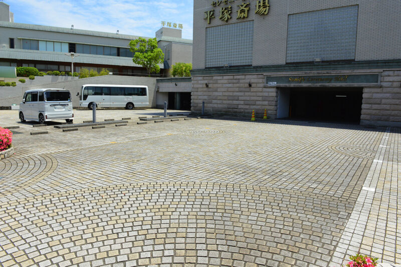 サン・ライフ 平塚斎場 駐車場