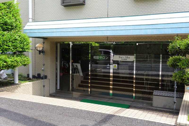 サン・ライフ 相模斎場 入り口