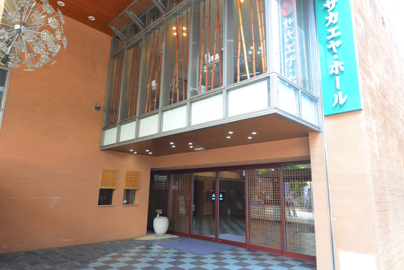 サン・ライフ サカエヤ・ホール 入り口