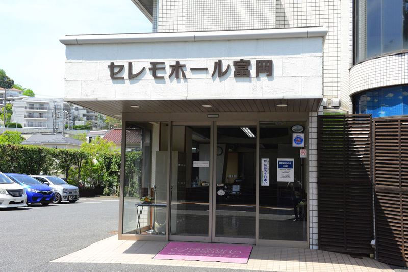 セレモホール富岡 入り口