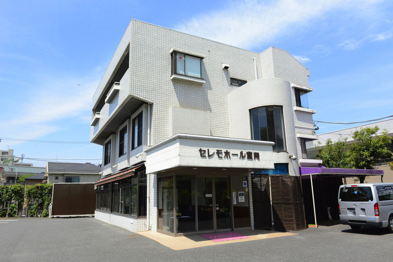 セレモホール富岡