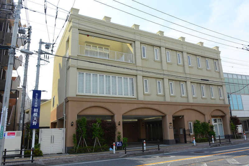 セレス千代田相模大野 外観