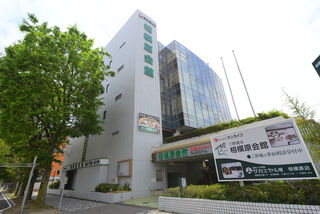 サン・ライフ 相模原会館