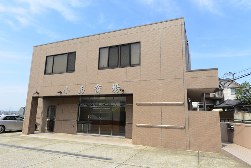 小西斎場 外観