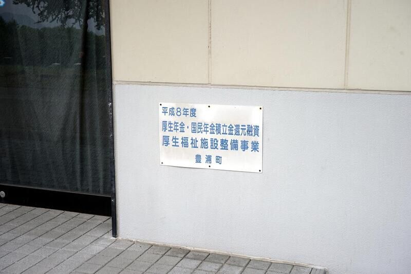 豊浦町営火葬場 看板2