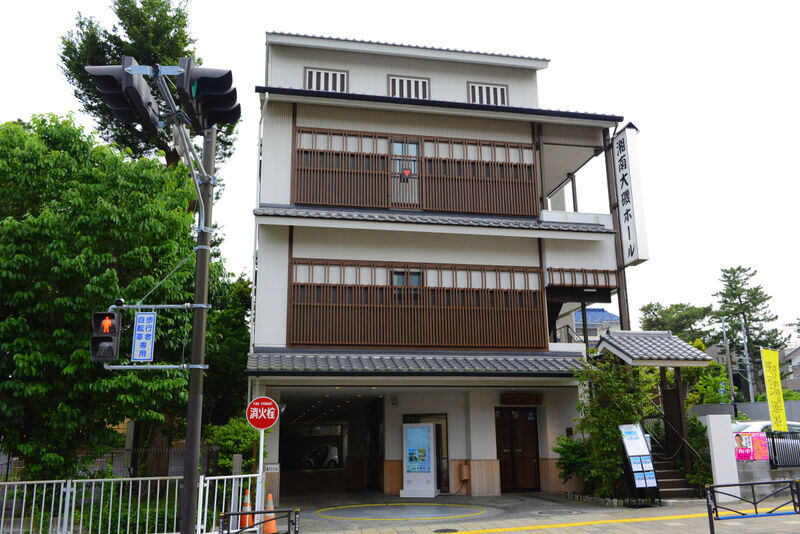 サン・ライフ 湘南大磯ホール