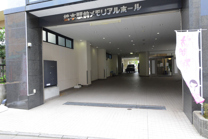 橋本メモリアルホール 駐車場