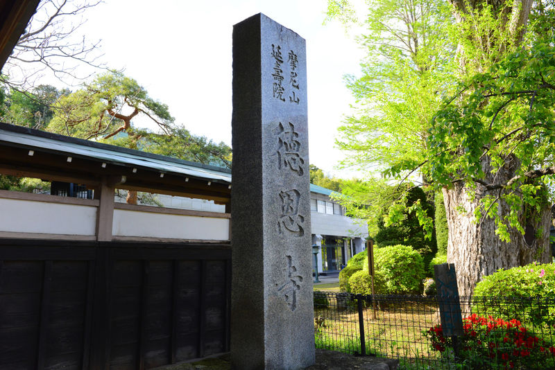 徳恩寺 あおば浄苑 看板