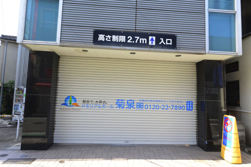 メモリアルホール菊泉 入り口