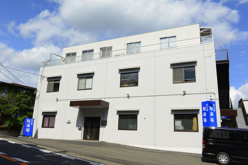 旭斎場 外観