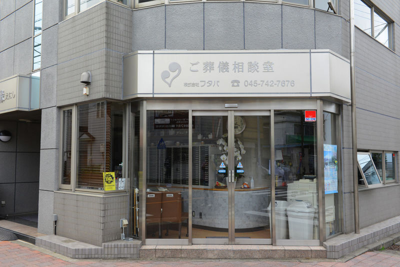 心斎苑 縁 入り口