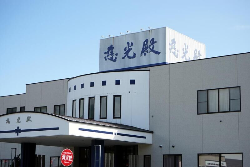 市民斎場慈光殿 看板