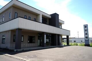 登別斎場