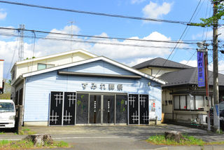 すみれホール