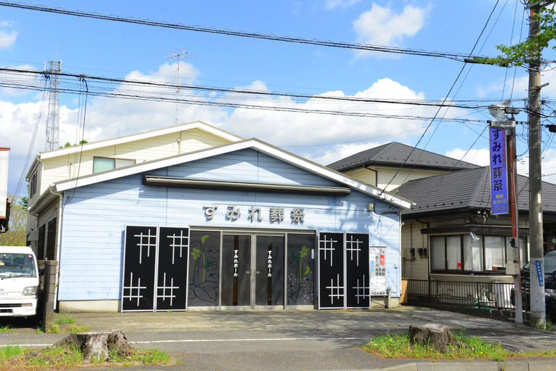 すみれホール 外観