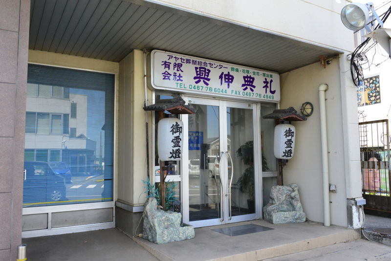 寺尾会館 入り口
