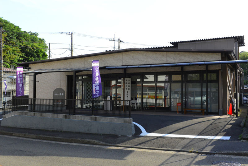 かもい斎場