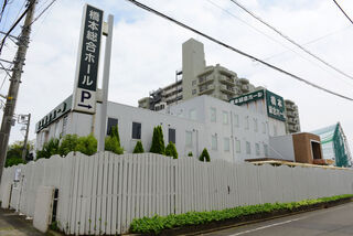 サン・ライフ 橋本総合ホール