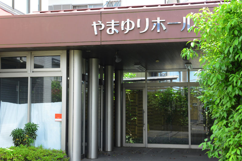 やまゆりホール 入り口