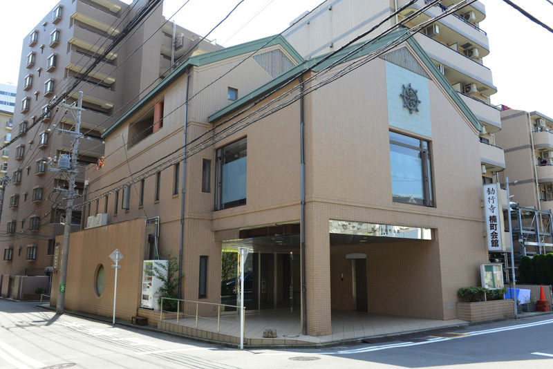 勧行寺 楠町会館 外観