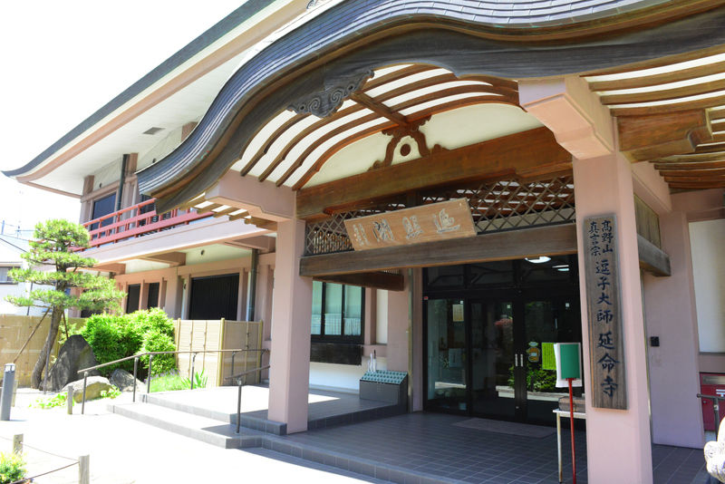 延命寺 入り口