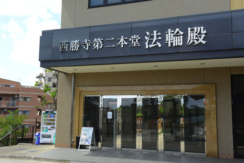 西勝寺　第二本堂　法輪殿 入り口