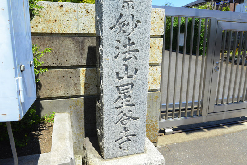星谷寺 清星殿 看板