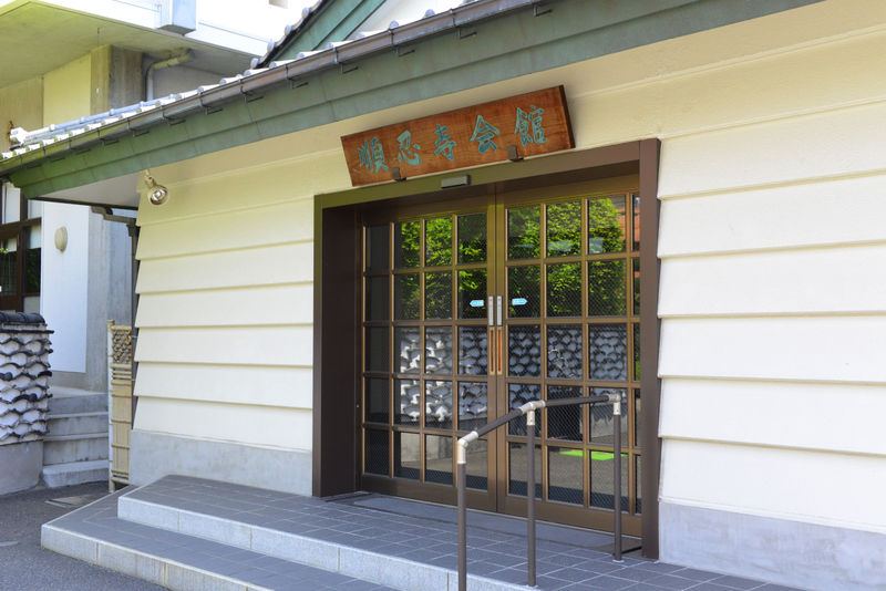 順忍寺会館 入り口