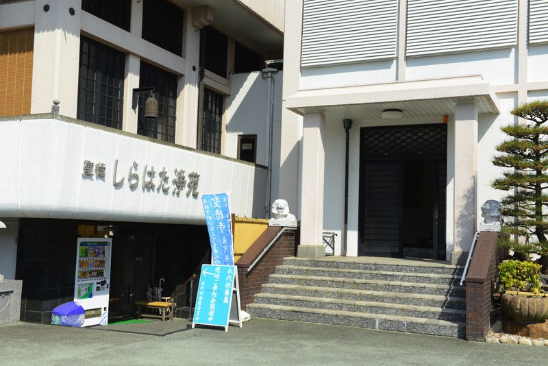 聖徳しらはた淨苑 聖徳会館 入り口