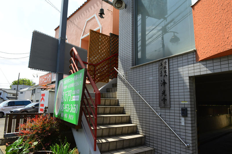 浄光寺 入り口