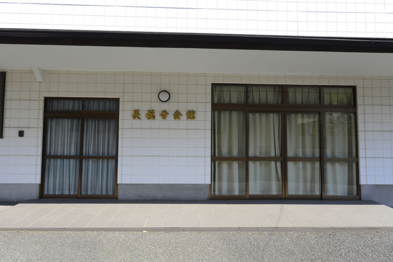 長福寺会館 入り口