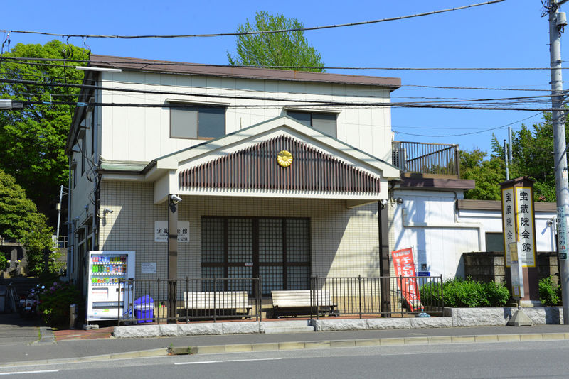 宝蔵院会館 外観1